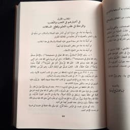 Jual Kitab Safahat min Sabr al Ulama Dar Bashair Shafahat min Sabr Ulama Shofahat min Sobr Ulama | صفحات من صبر العلماء - بومباي Impor Original di Toko Kitab Alresalah