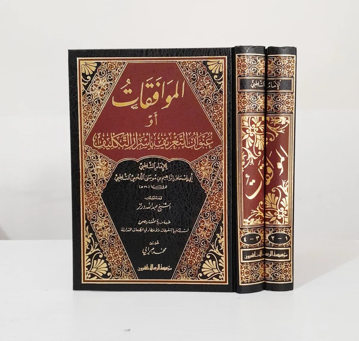 Jual Kitab Al Muwafaqot Muwafakot 2 Jilid | Al Muwafaqat Wa Ma'hu Ta'likat Aldiraz | الموافقات ومعه تعليقات الدراز 1/2 Impor Original di Toko Kitab Alresalah