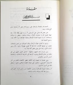 Jual Kitab Likay Tanjaha Muassasatuz Zakat Fit Tatbiqil Muashir Yusuf Qardhawi Soft Cover | لكي تنجح مؤسسة الزكاة في التطبيق المعاصر Impor Original di Toko Kitab Alresalah