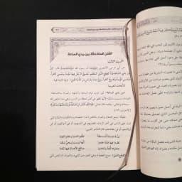 Jual Kitab Min Kunuz as Sunnah Dar as Siraj Syeikh Ali as Shabuni | من كنوز السنة / تجليد فني Impor Original di Toko Kitab Alresalah