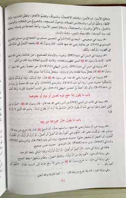 Jual Kitab Al Azkar Imam an Nawawi Cetakan Muassasah Alresalah Al Adzkar Kitab Buku Doa Doa Dzikir | الاذكار Impor Original di Toko Kitab Alresalah