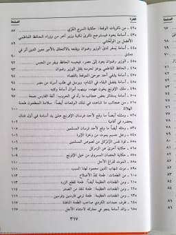 Jual Kitab Kitabul Itibar | Kitab Itibar | كتاب الاعتبار Impor Original di Toko Kitab Alresalah