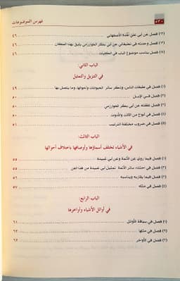 Jual Kitab Fiqhul Lughoh | Fiqih Al Lughah Wa Sirrul Arabiyyah | Fiqih Lughoh | فقه اللغة و سر العربية/فني Impor Original di Toko Kitab Alresalah