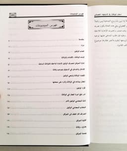 Jual Kitab Ahkamul Wakalah | Ahkam Al Wakalah fi Al Ijtihadi Al Qadai | احكام الوكالة في القضاء الاجتهادي/فني Impor Original di Toko Kitab Alresalah