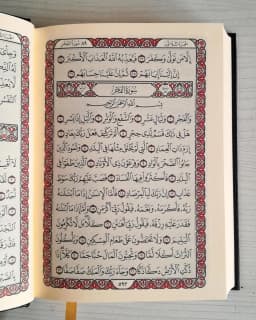 Jual Kitab Mushaf Al Quran Ukuran Sedang 17*12 cm HARD COVER KULIT | مصحف حفص 12*17 فني شاموا Impor Original di Toko Kitab Alresalah