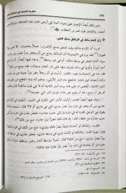Jual Kitab Nazoriyah Ta'asuf fi Isti'mal Al Haqq fi Al Fiqih Al Islami | نظرية التعسف في استعمال الحق في الفقه الاسلامي Impor Original di Toko Kitab Alresalah