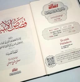 Jual Kitab Qoshoshul Anbiya Kisah Para Nabi | Kisah Nabi | Qishashul Anbiya’ | قصص الانبياء Impor Original di Toko Kitab Alresalah