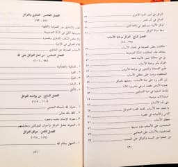 Jual Kitab At Tawakul At Tawakal Soft Cover | Fi Thariqilallah Yusuf Qordhowi | التوكل - في الطريق الى الله 3 Impor Original di Toko Kitab Alresalah