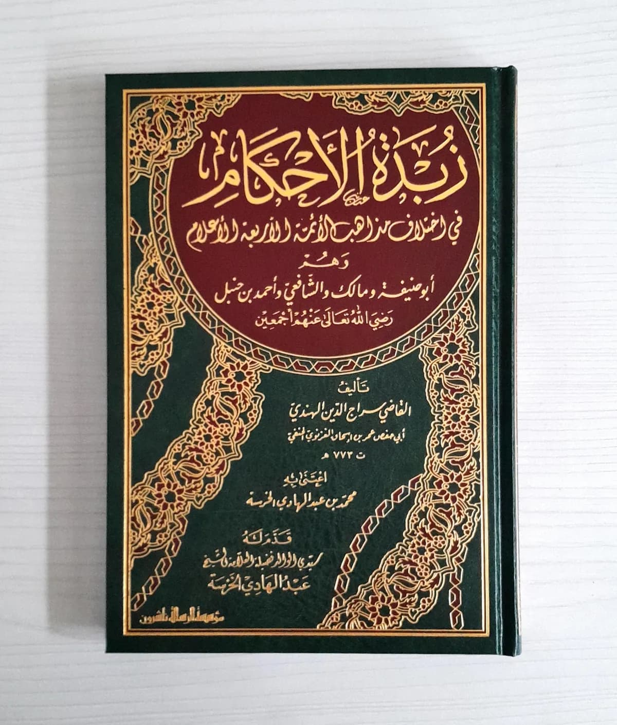 Jual Kitab Zubdatul Ahkam | زبدة الأحكام في اختلاف مذاهب الأئمة الأربعة الأعلام Impor Original di Toko Kitab Alresalah