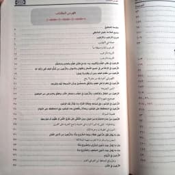 Jual Kitab Tahdzib at Targhib wat Tarhib Muassasah Alresalah Tahdzibut Targhib wa Tarhib | تهذيب الترغيب والترهيب Impor Original di Toko Kitab Alresalah