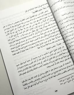 Jual Kitab Al Qisas Waldiyat Fi As Syariah Al Islamiayyah | القصاص والديات في الشريعة الاسلامية/غلاف Impor Original di Toko Kitab Alresalah