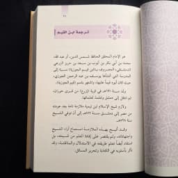 Jual Kitab Thibul Qulub Ibnu Qoyyim Jauziyah Thibb al Qulub Dar Qolam Hard Cover | طب القلوب Impor Original di Toko Kitab Alresalah