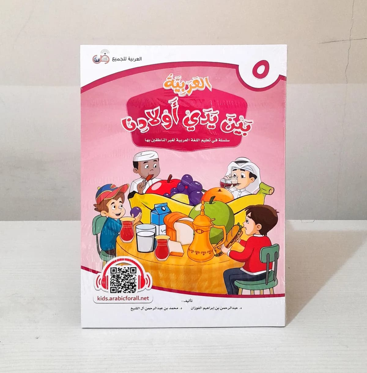Jual Kitab JILID 5 Al Arabiyyah Baina Yadai Auladina 100% Ori Alarabiyah Baina Yadai Awladina Buku SISWA | العربية بين يدي أولادنا 5 Impor Original di Toko Kitab Alresalah