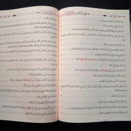 Jual Kitab Tahdzib Kitab as Syariah Muassasah Alresalah | تهذيب كتاب الشريعة Impor Original di Toko Kitab Alresalah