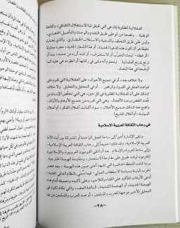 Jual Kitab Jazurul Fikri | جذور الفكر القومي Impor Original di Toko Kitab Alresalah
