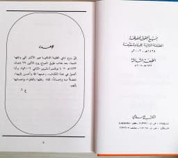 Jual Kitab Kitabul Itibar | Kitab Itibar | كتاب الاعتبار Impor Original di Toko Kitab Alresalah