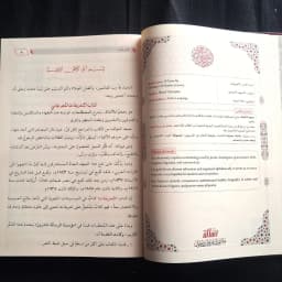 Jual Kitab Kitab Tarifat Kitab Ta'rifat Kamus Arab Syeikh Jurjani Muassasah Alresalah Impor Original di Toko Kitab Alresalah