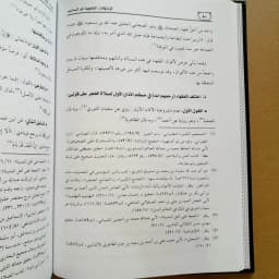 Jual Kitab Al Ikhtilafatul Fiqhiyah Fi Al Masajid Ikhtilaf Fiqih Masjid dan Cara Mengatasinya | الاختلافات الفقهية في المساجد Impor Original di Toko Kitab Alresalah