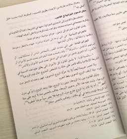 Jual Kitab Al Itirof fi Dawa Al Jazaiyah Soft Cover | الاعتراف في الدعوى الجزائية بين الشريعة والقانون Impor Original di Toko Kitab Alresalah