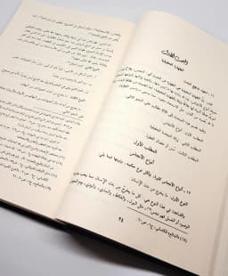 Jual Kitab Al Jami Fiqih Islami 12 Jilid Abdul Karim Zaidan Al Jami' Fi Al Fiqh Al Islami | الجامع في الفقه الاسلامي-المفصل 1/12 Impor Original di Toko Kitab Alresalah