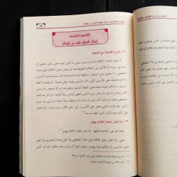 Jual Kitab Al Wajiz fi Syarah Al Qowaidil Fiqhiyyah Muassasah Alresalah Al Wajiz Fi Syarhil Qowaidil Fiqhiyah Dr. Abdul Karim Zaidan | الوجيز في شرح القواعد الفقهية/فني Impor Original di Toko Kitab Alresalah