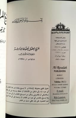 Jual Kitab Bai Al Murabahah Yusuf Qordhowi Soft Cover | بيع المرابحة للآمر بالشراء /غلاف Impor Original di Toko Kitab Alresalah
