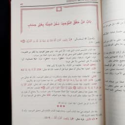 Jual Kitab Al Qaulul Mufid Ala Syarah Kitab Tauhid Muassasah Alresalah Al Qoulul Mufid Syarah Kitab Tauhid | القول المفيد على كتاب التوحيد-مجلدواحد -فني Impor Original di Toko Kitab Alresalah