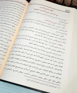 Jual Kitab Tuhfatul Ahwadzi Syarah Sunan Tirmidzi Lux Tuhfah Ahwazi Muassaash Alresalah 16 Jilid | تحفة الاحوذي شرح جامع الترمذي1/16 Impor Original di Toko Kitab Alresalah