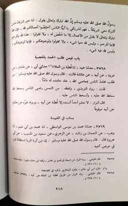 Jual Kitab Kasyfu Al Astar 'An Zawaid Al Bazzar 4 Jilid | كشف الاستار عن زوائد البزار 1/4 Impor Original di Toko Kitab Alresalah