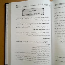 Jual Kitab Al Ikhtilafatul Fiqhiyah Fi Al Masajid Ikhtilaf Fiqih Masjid dan Cara Mengatasinya | الاختلافات الفقهية في المساجد Impor Original di Toko Kitab Alresalah
