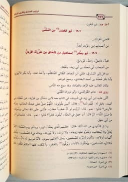 Jual Kitab Tartibul Madarik wa Taqribul Masalik 4 Jilid | Tartib Al Madarik wa Taqrib Al Masalik | ترتيب المدارك وتقريب المسالك 1/4 Impor Original di Toko Kitab Alresalah