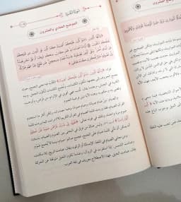 Jual Kitab Tafsir Ayat Mukhtarah 3 Jilid Tafsir Ayat Mukhtaroh Tafsir Quran | تفسير آيات مختارة 1/3 Impor Original di Toko Kitab Alresalah