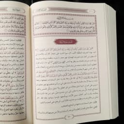 Jual Kitab Tafsir al Wadih al Muyassar Tafsir Wadih Muyassar Syeikh as Shobuni Dar as Siraj | التفسير الواضح الميسر 1/2 Impor Original di Toko Kitab Alresalah