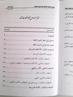 Jual Kitab Al Bidayah Lidzawil Inayah | البداية لذوي العناية Impor Original di Toko Kitab Alresalah
