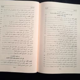 Jual Kitab Alim wal Mutaalim Tazkiratus Sami wal Mutakalim Adabil Ilmi al Alim wal Muta'alim Dar Bashair Adab Guru dan Murid Menuntut Ilmu | تذكرة السامع والمتكلم في أدب العالم والمتعلم Impor Original di Toko Kitab Alresalah