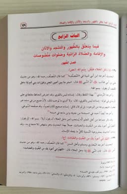 Jual Kitab Tuhfatul Dzakirin | Tuhfatuz Dzakirin | تحفة الذاكرين بعدة الحصن والحصين من كلام سيد المرسلين Impor Original di Toko Kitab Alresalah