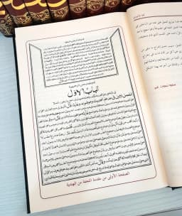 Jual Kitab Tuhfatul Ahwadzi Syarah Sunan Tirmidzi Lux Tuhfah Ahwazi Muassaash Alresalah 16 Jilid | تحفة الاحوذي شرح جامع الترمذي1/16 Impor Original di Toko Kitab Alresalah