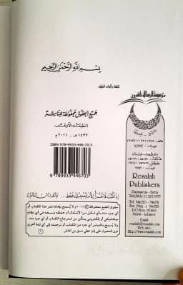 Jual Kitab Mawahibbul Fattah Al Karim Mawahibul Fatah Al Karim Abdul Fattah Al Yafei | مواهب الفتاح الكريم Impor Original di Toko Kitab Alresalah