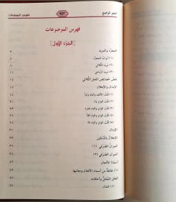 Jual Kitab Nahwu Wadhih Tsanawiyah Disertai Pertanyaan dan Jawaban | النحو الواضح الثانوي1/3 - مجلد واحد مع حل التمارين Impor Original di Toko Kitab Alresalah