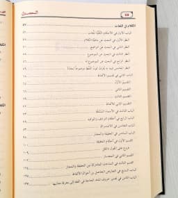 Jual Kitab Al Mahsul fi Ushul Fiqih Muassasah Alresalah | المحصول في علم اصول الفقه2/1 Impor Original di Toko Kitab Alresalah