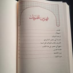 Jual Kitab Takwilatu Ahlissunnah Tafsir al Maturidi 10 Jilid Muassasah Alresalah Tafsir Maturidi | تأويلات أهل السنة والجماعة 1/10 Impor Original di Toko Kitab Alresalah