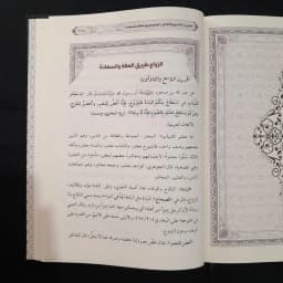 Jual Kitab Min Kunuz as Sunnah Dar as Siraj Syeikh Ali as Shabuni | من كنوز السنة / تجليد فني Impor Original di Toko Kitab Alresalah