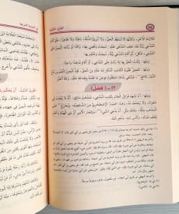 Jual Kitab At Thuruqul Hukmiyyah | Turukul Hukmiyah Fi Siyasah Asy Syar'iyyah | الطرق الحكمية في السياسة الشرعية Impor Original di Toko Kitab Alresalah