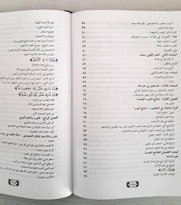 Jual Kitab Al Ghaib wal Mustaqbal | Al Ghoib wal Mustaqbal | الغيب والمستقبل Impor Original di Toko Kitab Alresalah