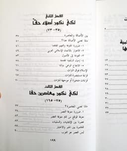 Jual Kitab Ats Tsaqafatul Arabiyah Al Islamiyyah Yusuf Qardhawi | الثقافة العربية بين الاصالة والمعاصرة Impor Original di Toko Kitab Alresalah