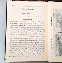 Jual Kitab Al Muwafaqot Muwafakot 2 Jilid | Al Muwafaqat Wa Ma'hu Ta'likat Aldiraz | الموافقات ومعه تعليقات الدراز 1/2 Impor Original di Toko Kitab Alresalah
