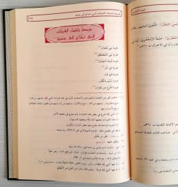 Jual Kitab Qaydul Awabid | Qayd Al Awabid | قيد الأوابد Impor Original di Toko Kitab Alresalah
