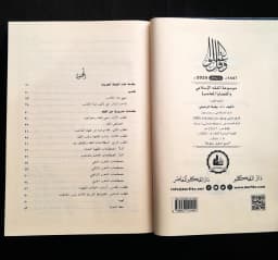 Jual Kitab Al Mausuah Fiqih Islami 14 Jilid Syeikh Wahbah Zuhaili Original Cetakan Dar Fikr | موسوعة الفقه الاسلامي والقضايا المعاصرة 1/14 Impor Original di Toko Kitab Alresalah