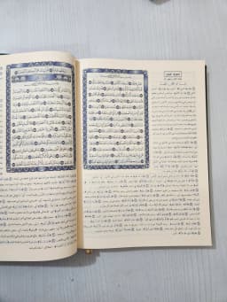 Jual Kitab Tafsir Jalalain Jumbo 35*25 CM Jawami Tafsir Jalalain Besar Tafsir Quran Lengkap 30 Juz | تفسير الجلالين/جوامعي Impor Original di Toko Kitab Alresalah
