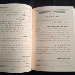Jual Kitab 3 Jilid Hilyatul al Bahits al Mubtagha wa Ziyadah adz Dzakir al Mutamani bi Tahqiq Kitab Amali al Yaum wa Laliylah Dar Bashair | حلية الباحث المبتغى وزيادة الذاكر المتمني بتحقيق كتاب عمل اليوم والليلة 1/3 Impor Original di Toko Kitab Alresalah